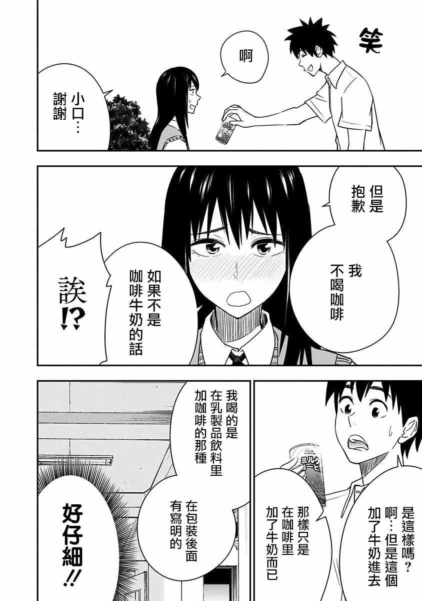 番外2