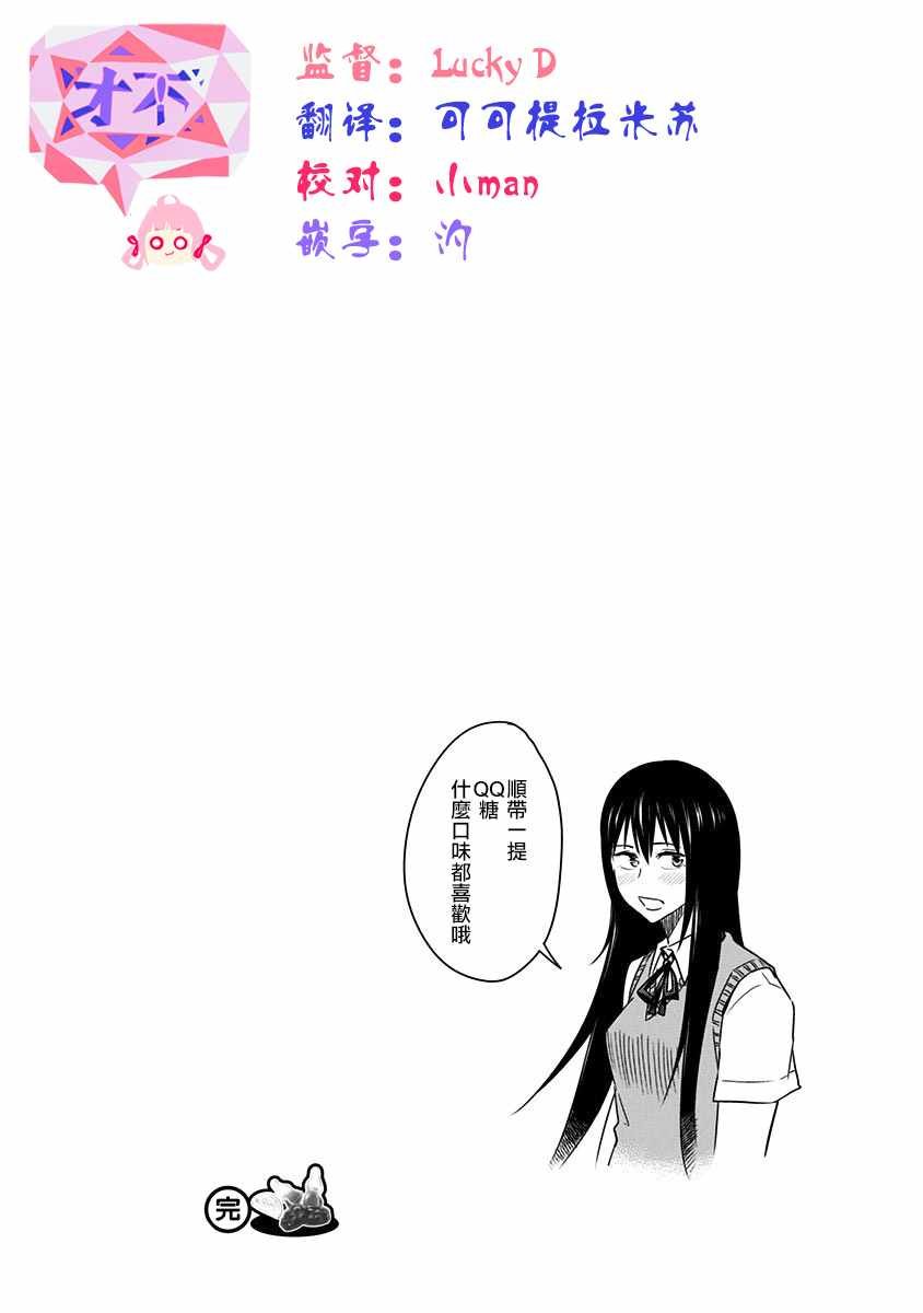 番外2