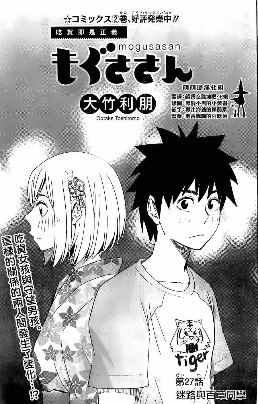 第27话