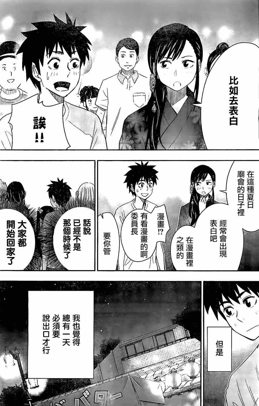 第27话
