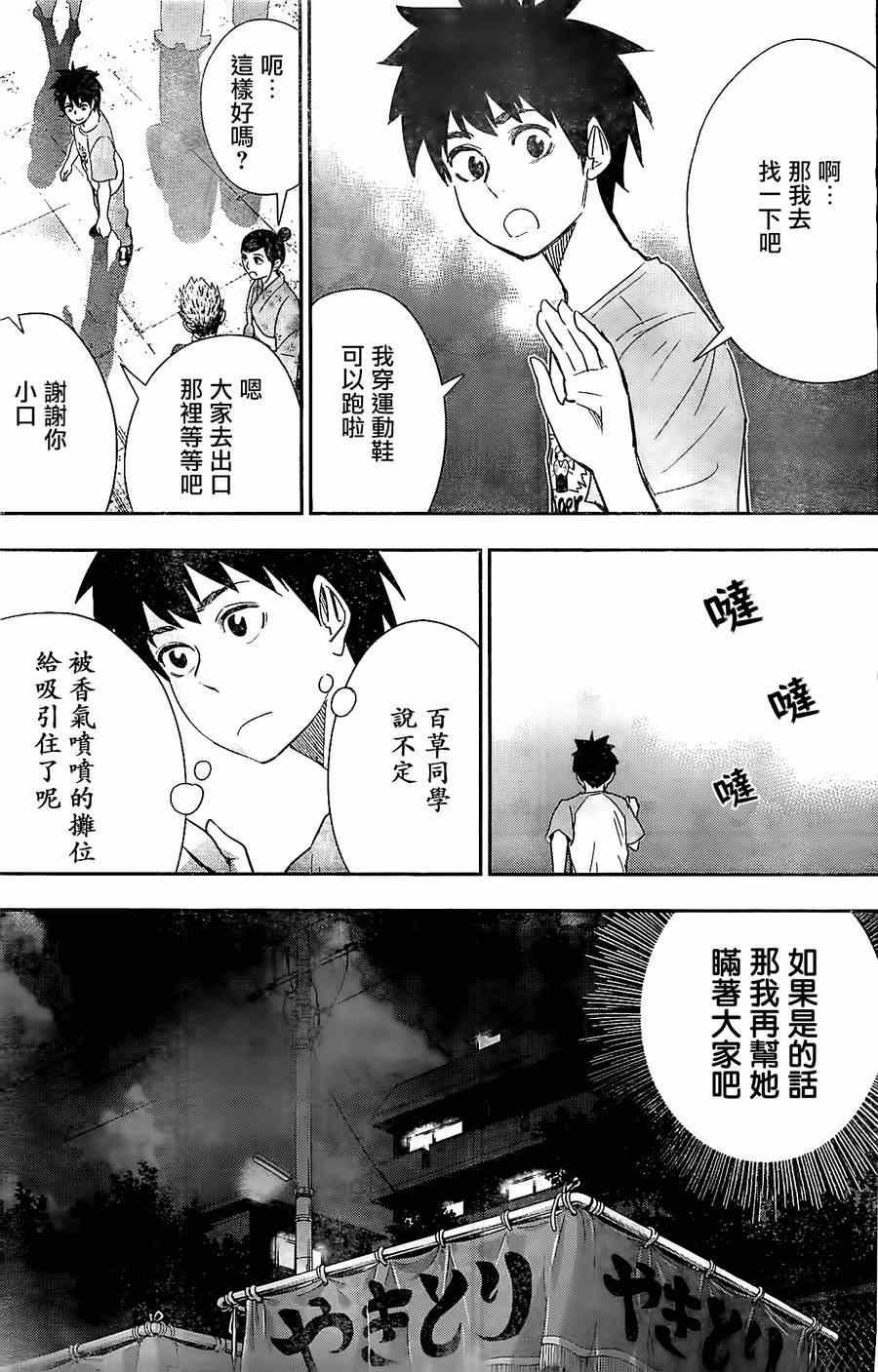 第27话