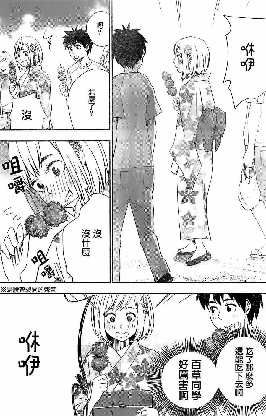 第27话