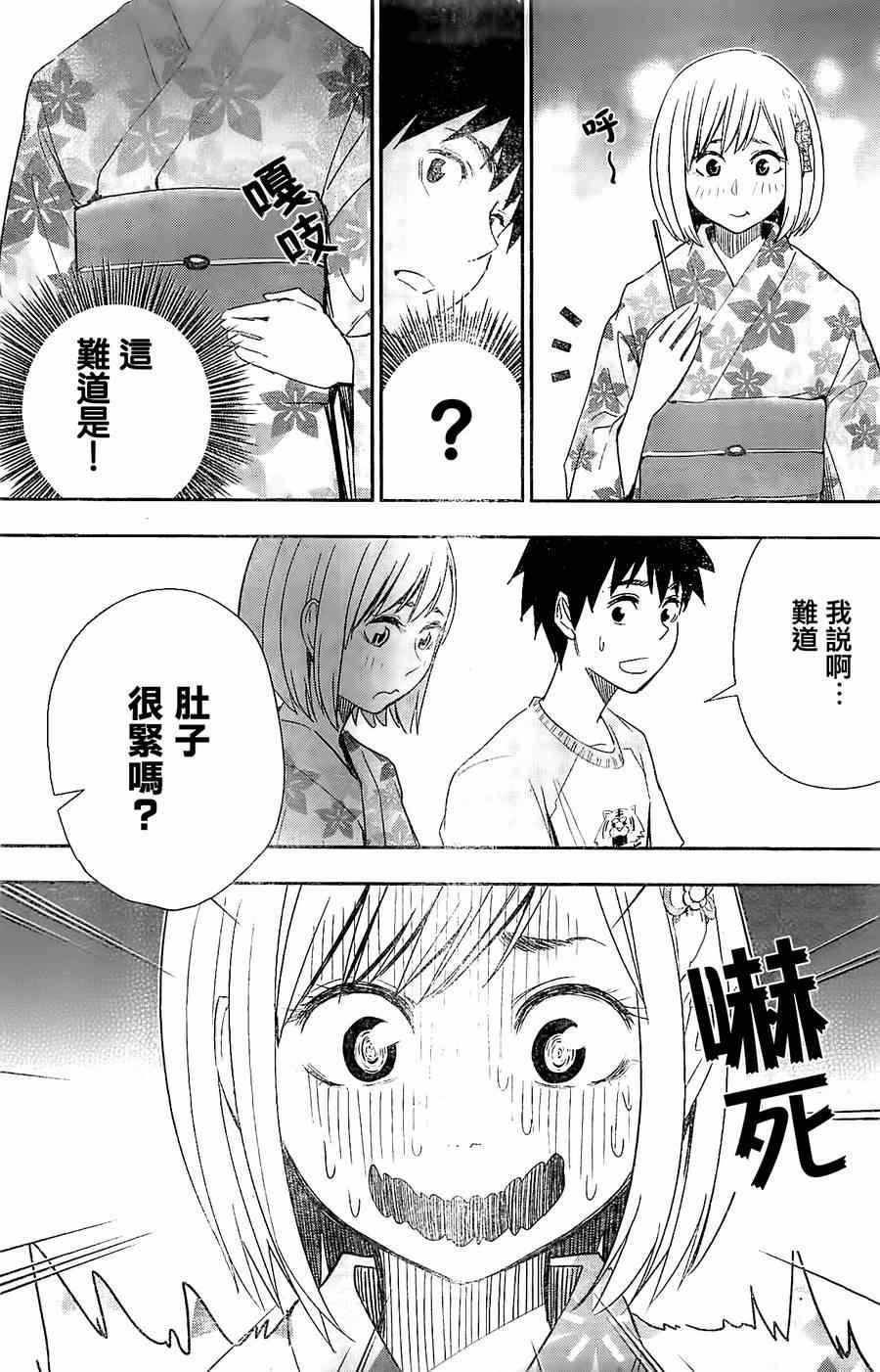 第27话