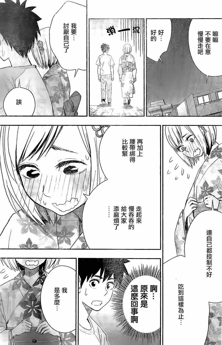 第27话