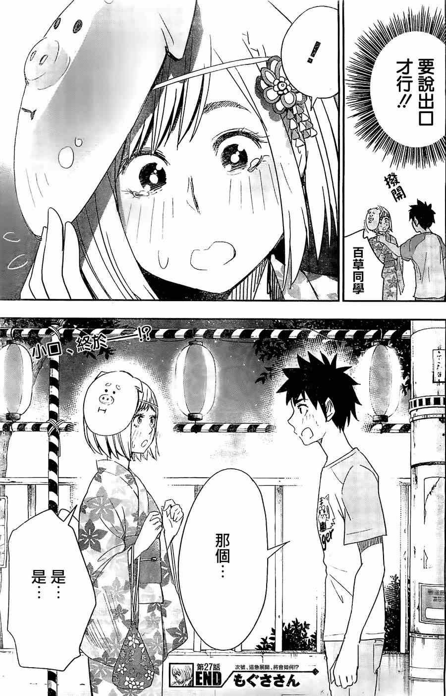第27话