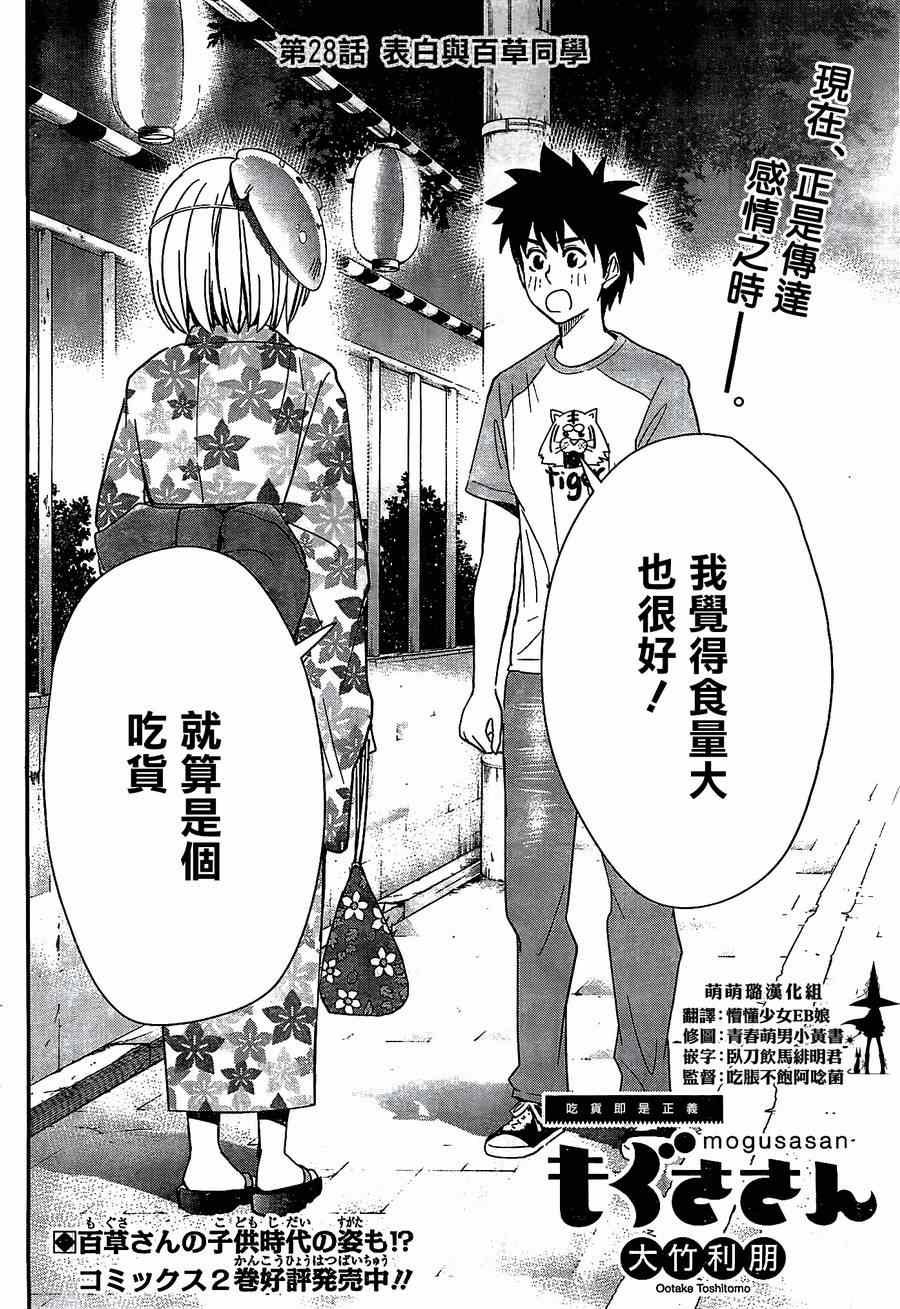 第28话