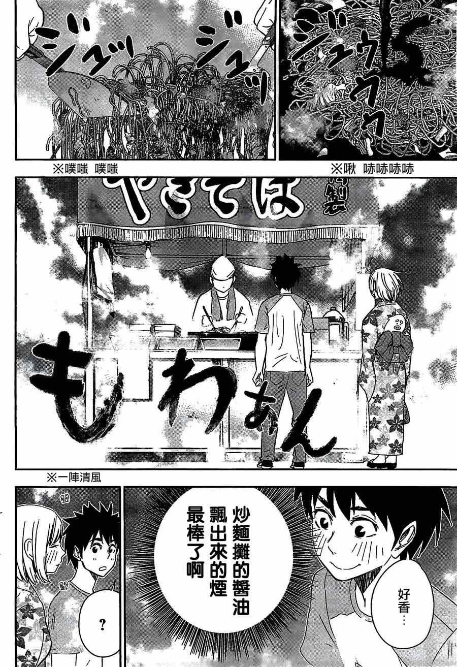第28话