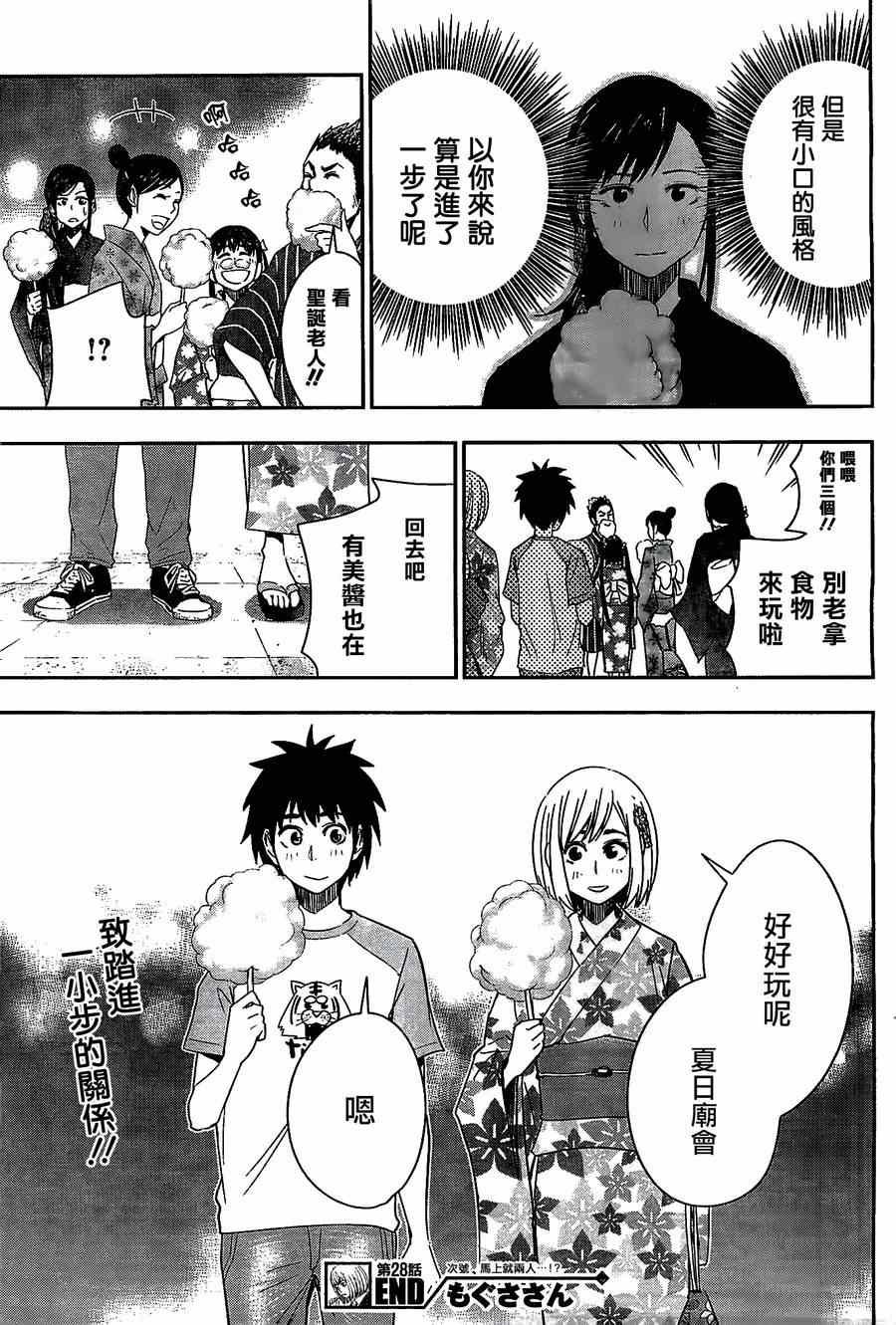 第28话