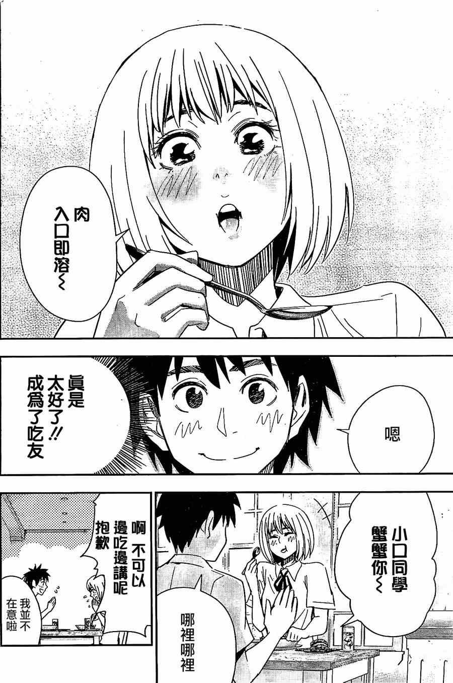 第29话