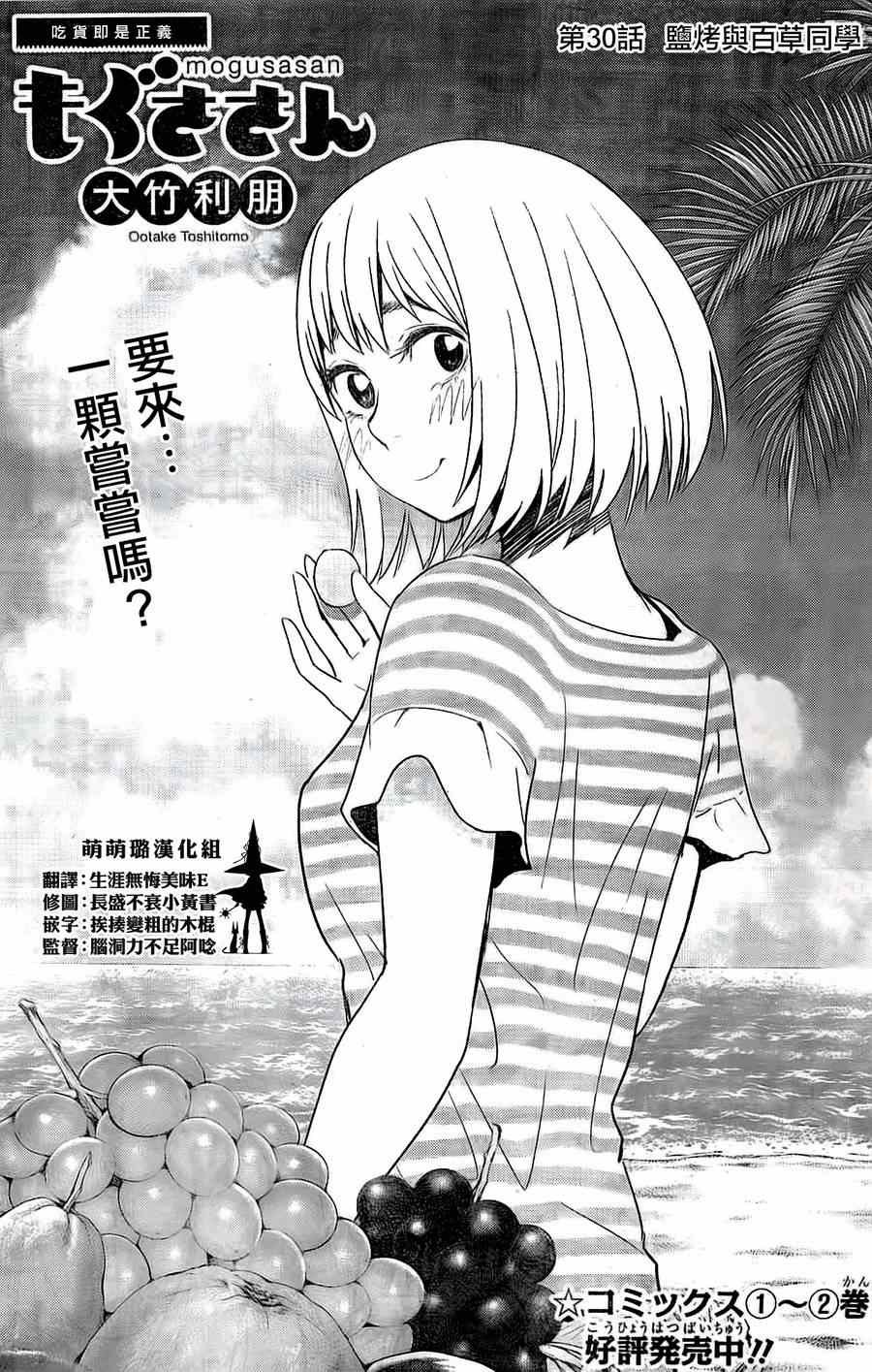 第30话
