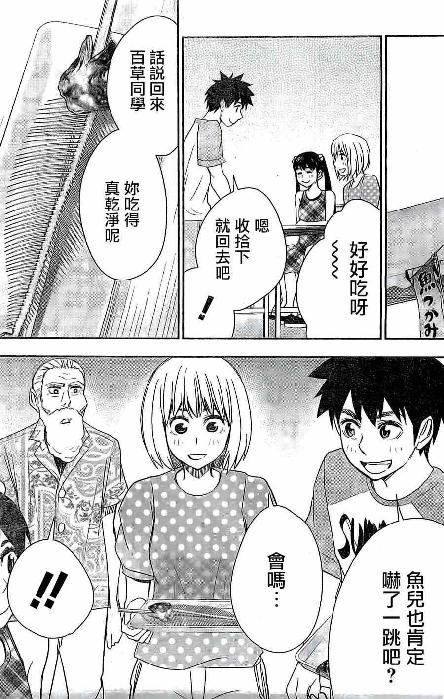 第30话