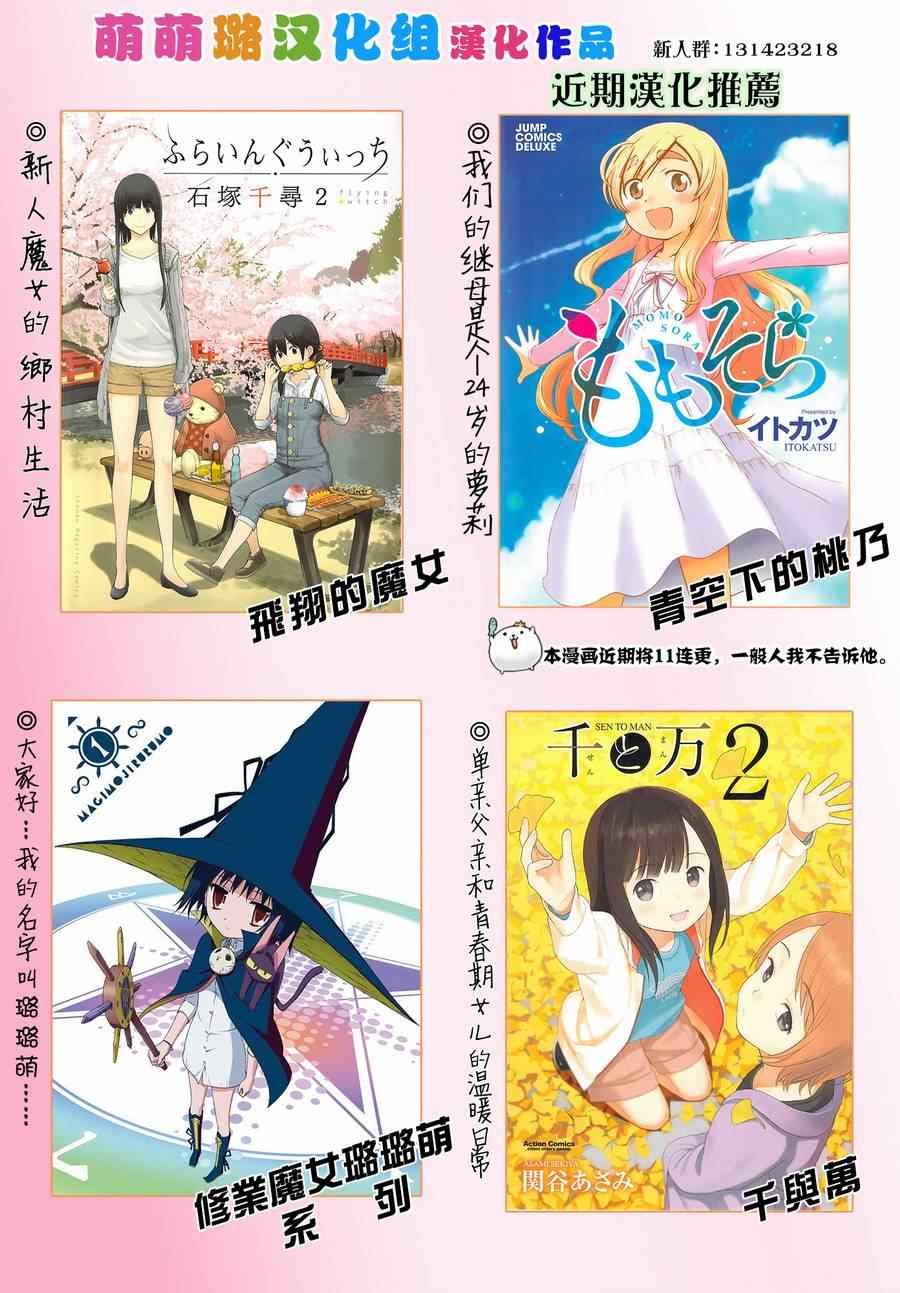第30话
