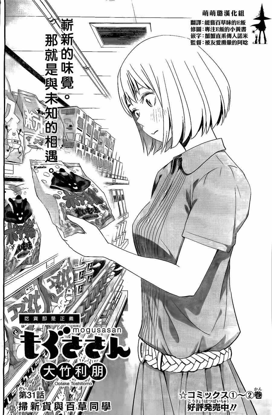 第31话