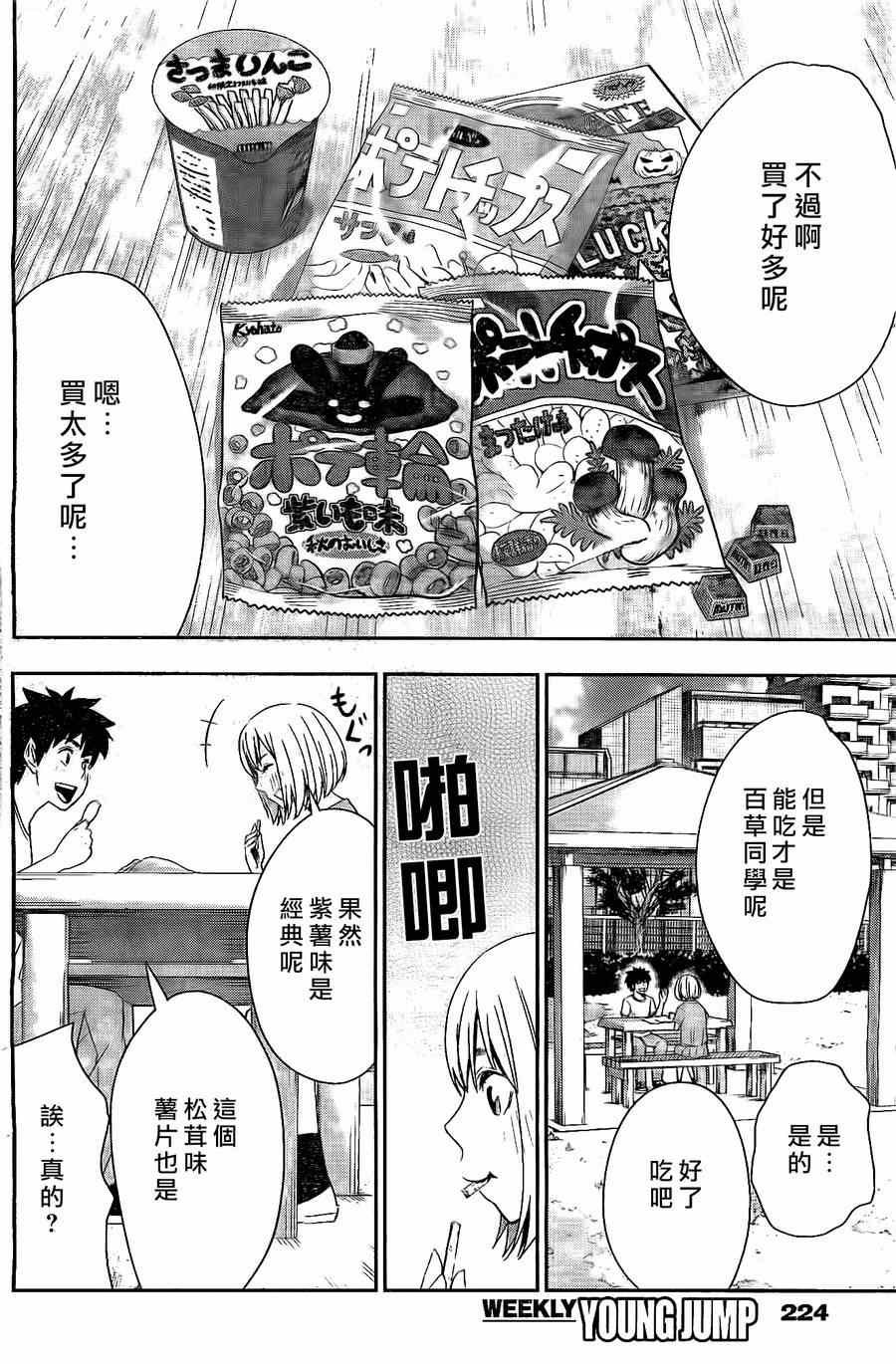 第31话