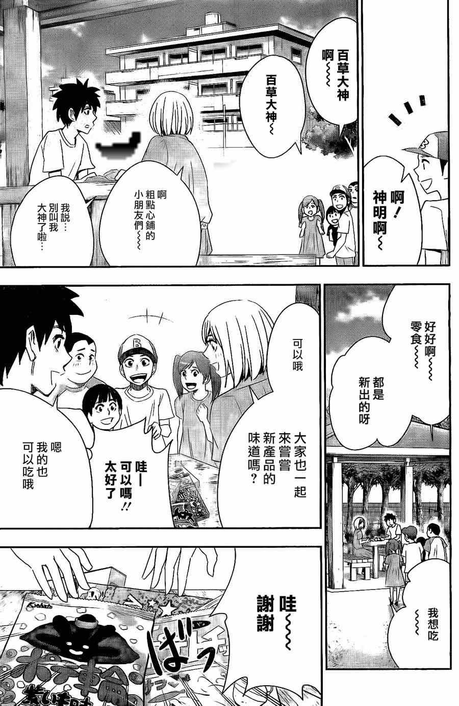 第31话
