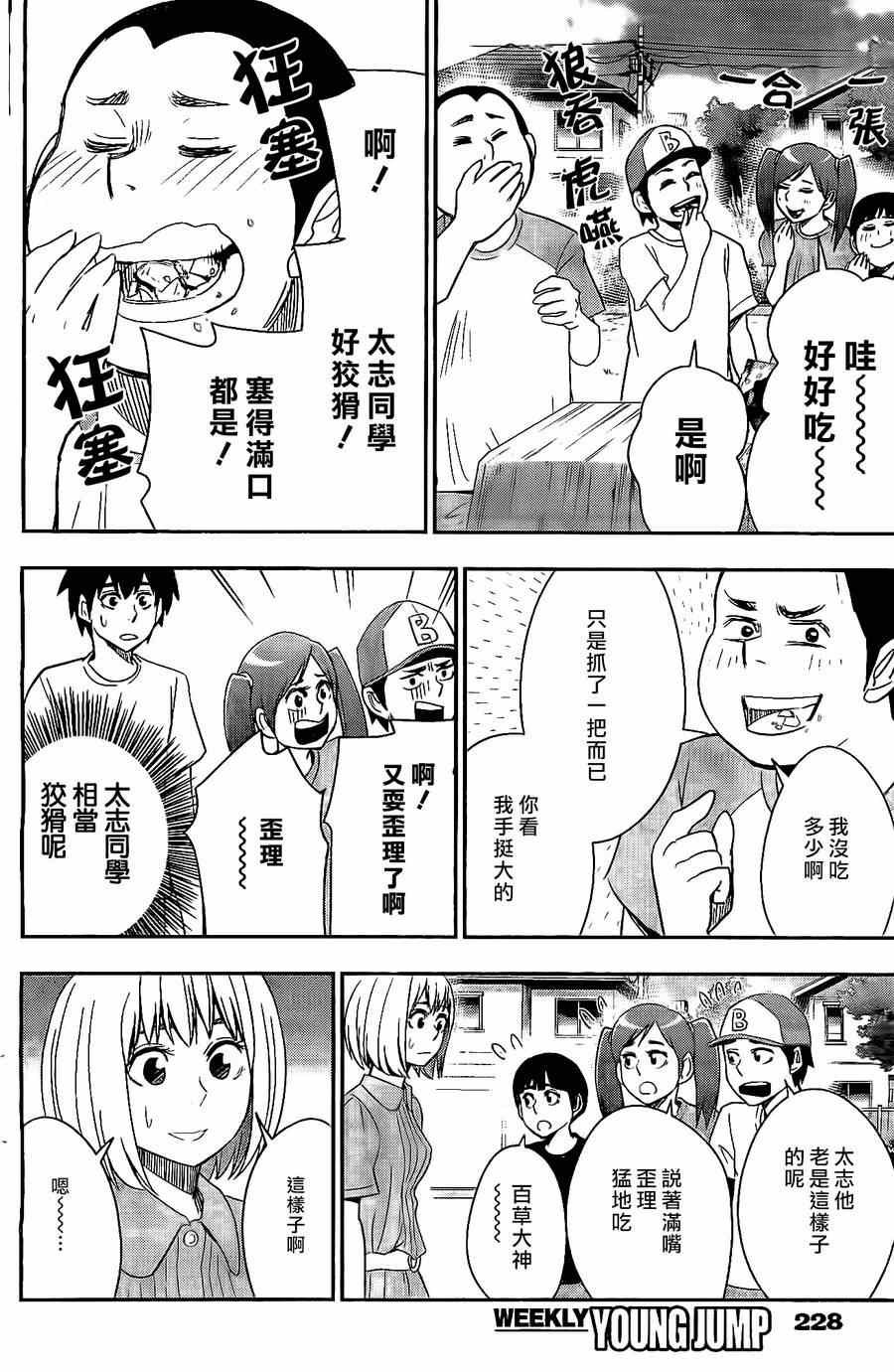 第31话