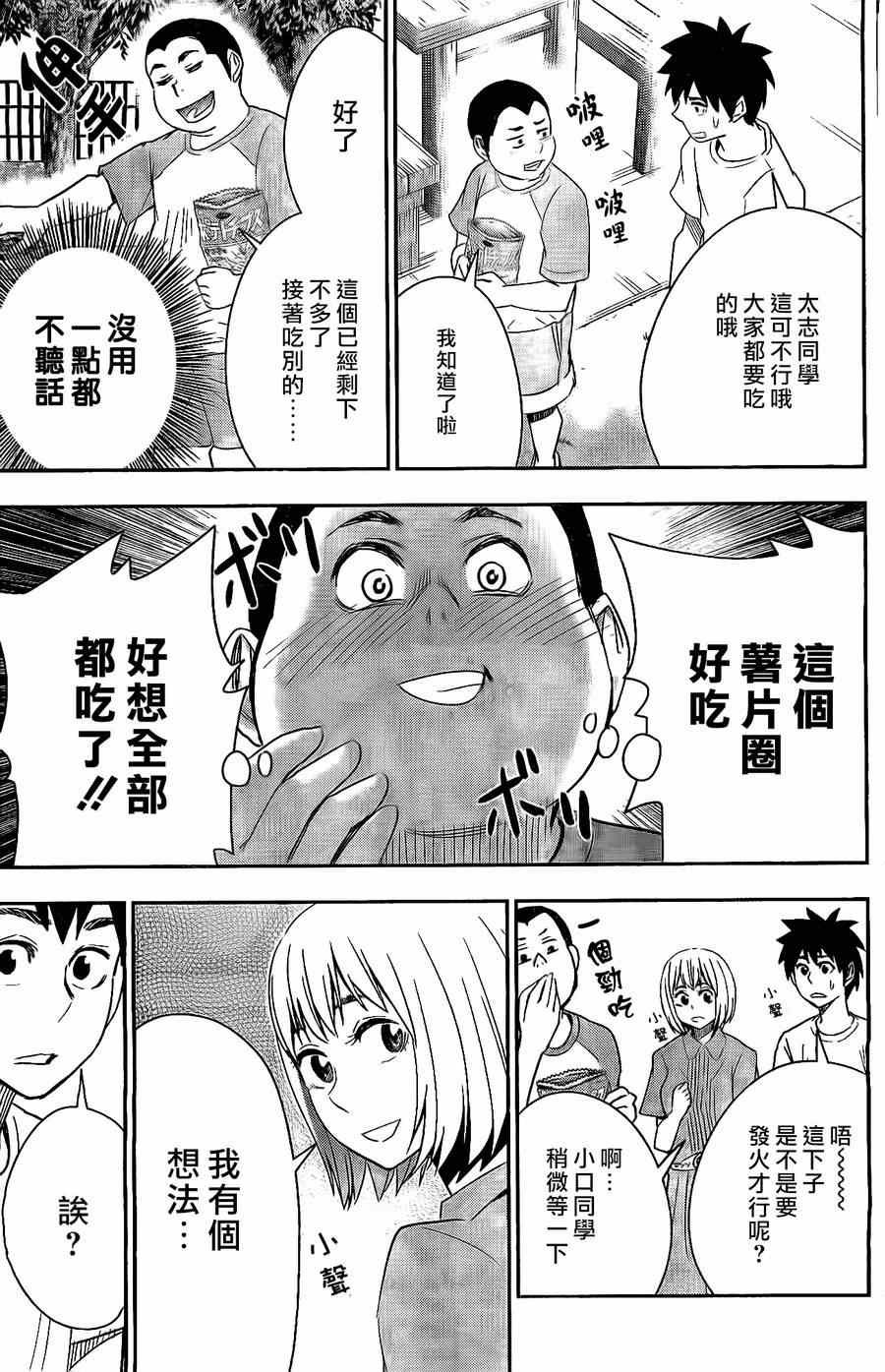 第31话