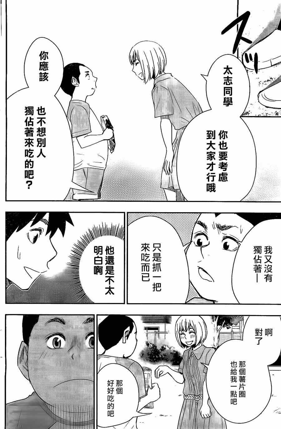第31话