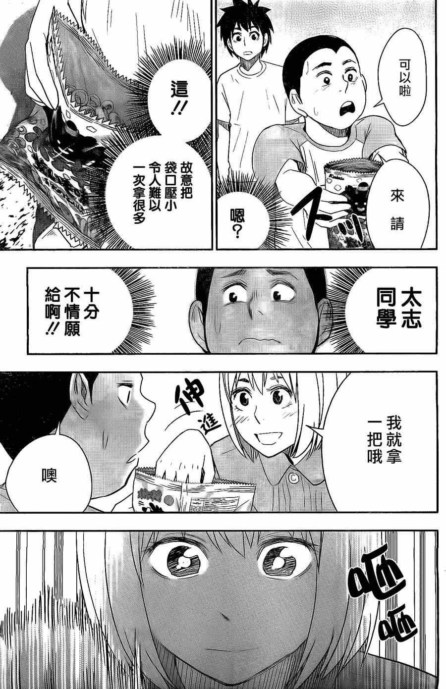 第31话