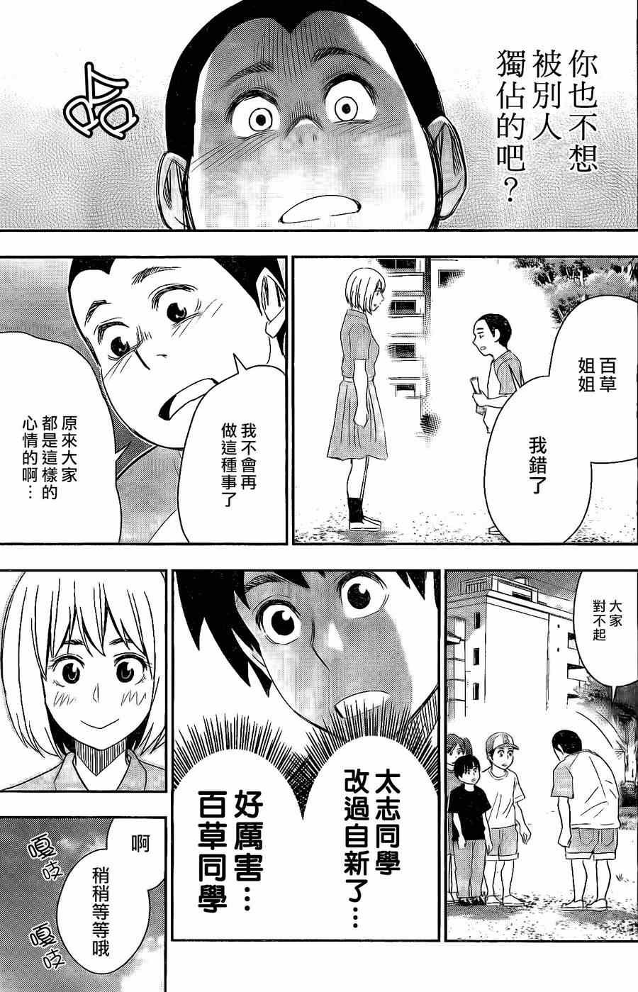 第31话