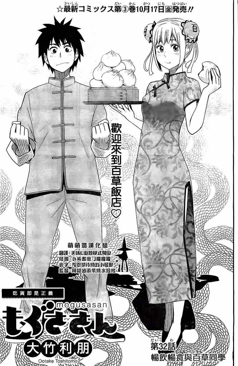 第32话