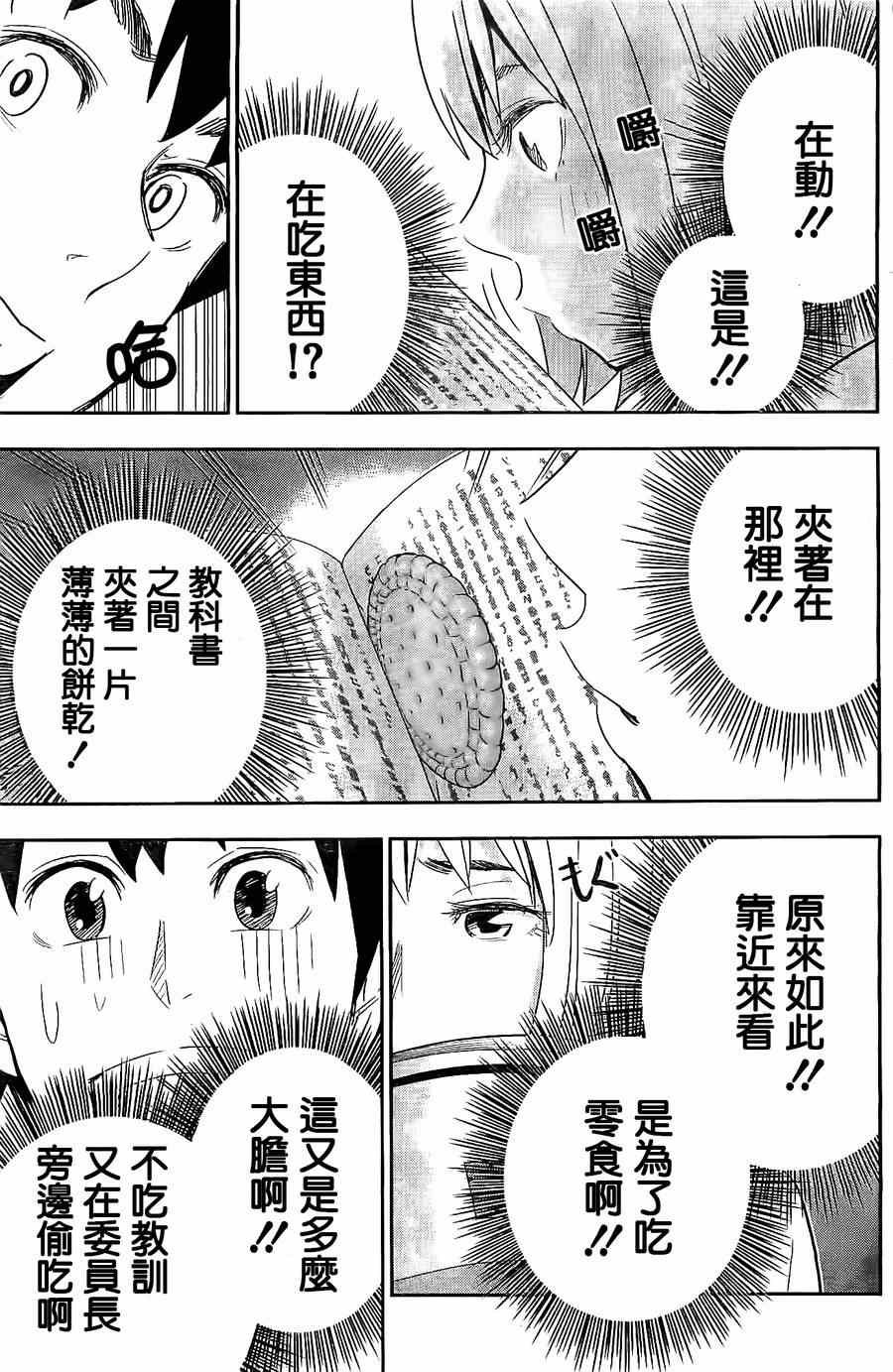 第32话