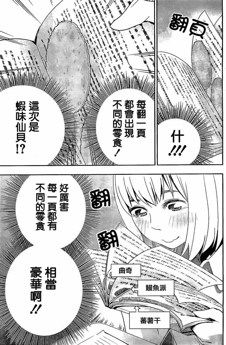 第32话