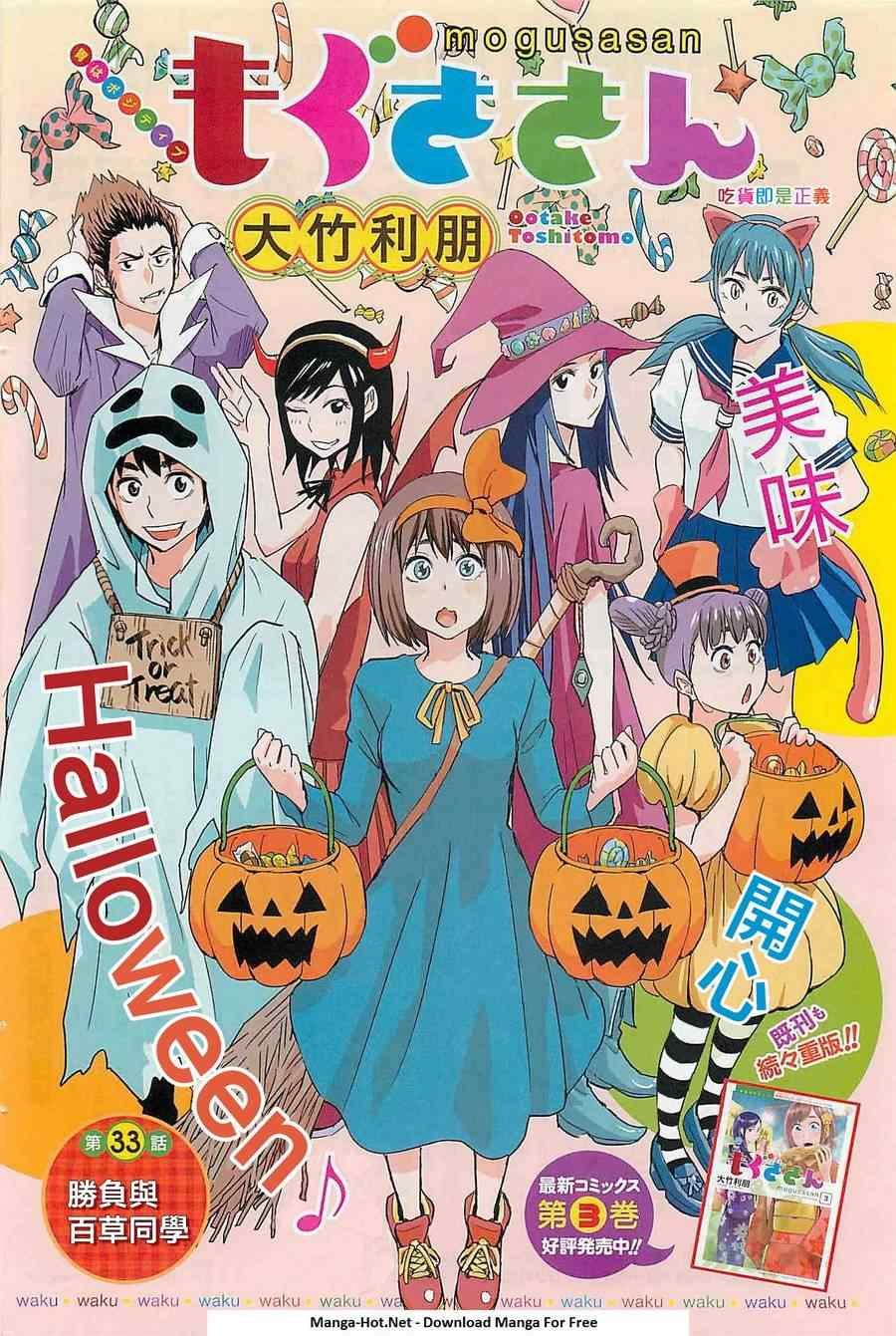 第33话