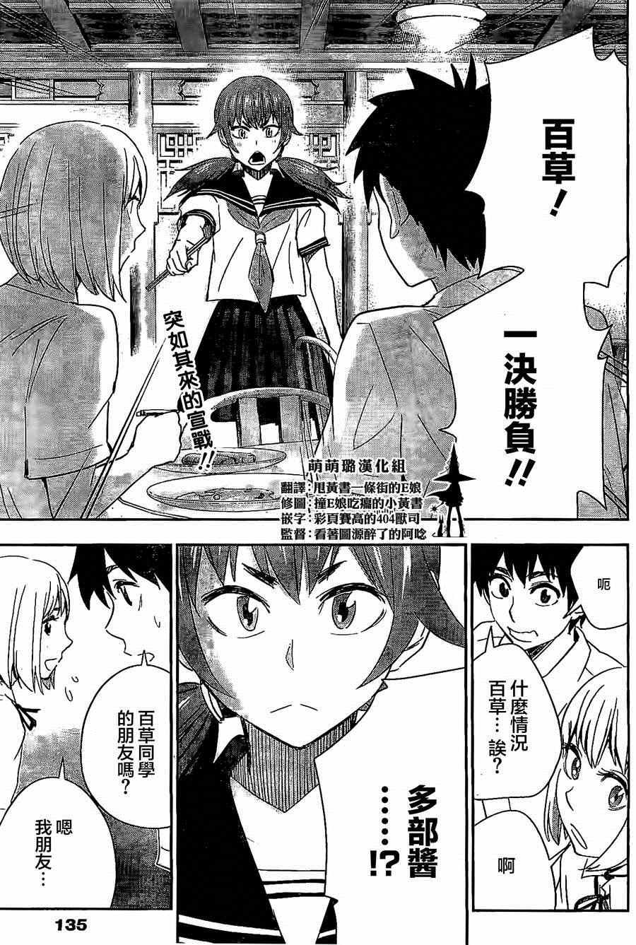 第33话