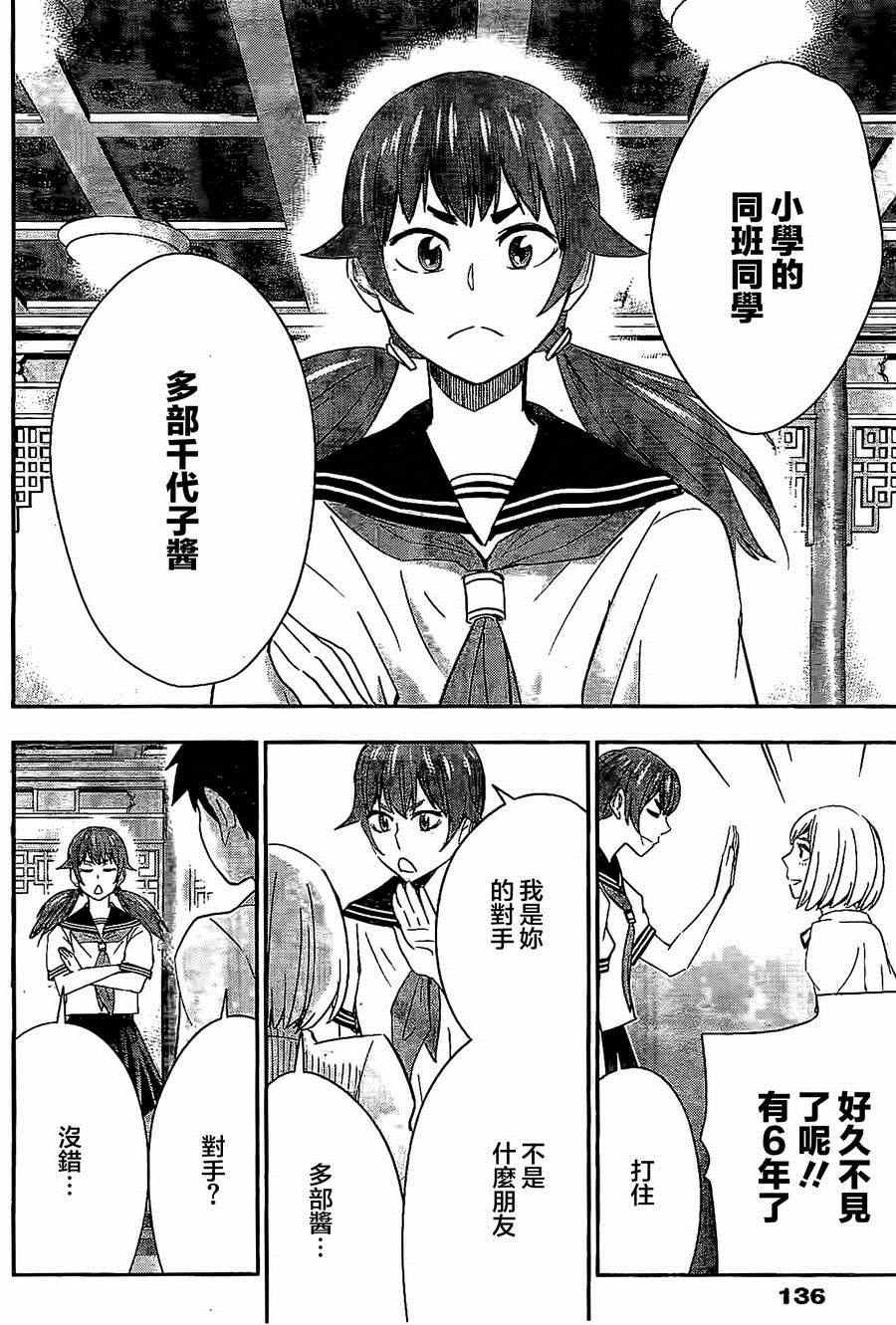 第33话