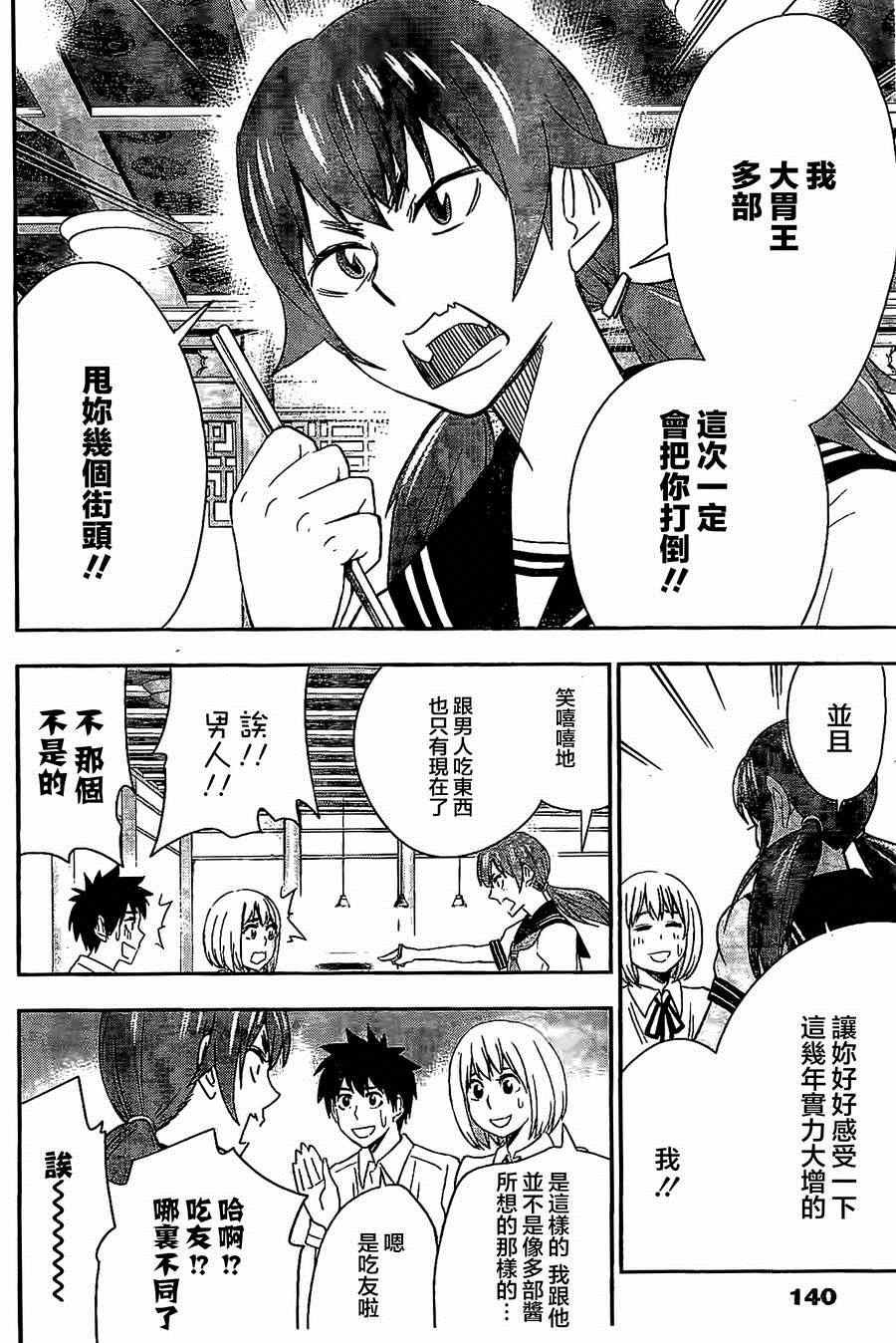 第33话