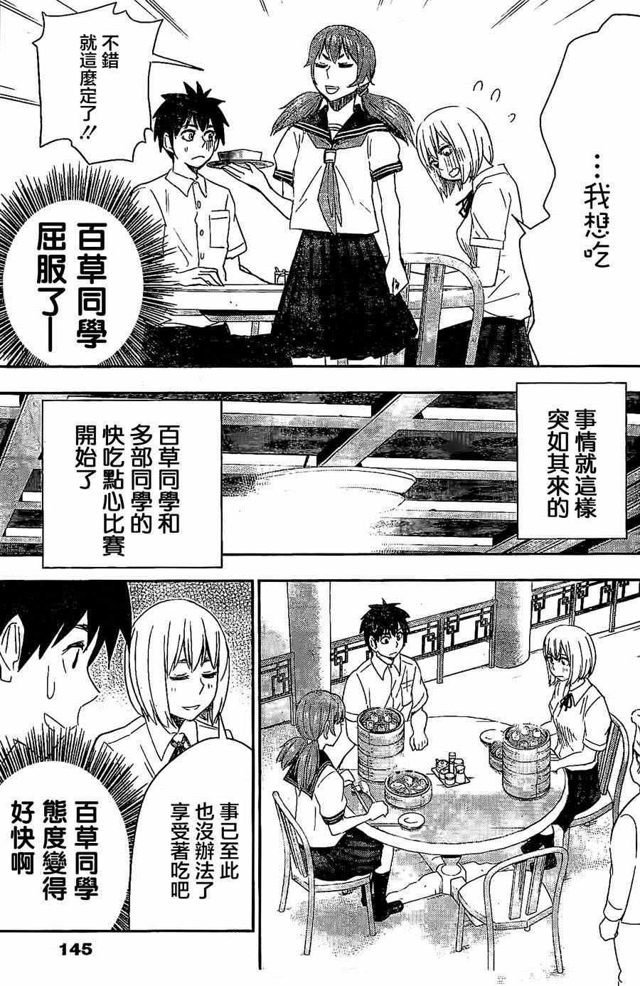 第33话