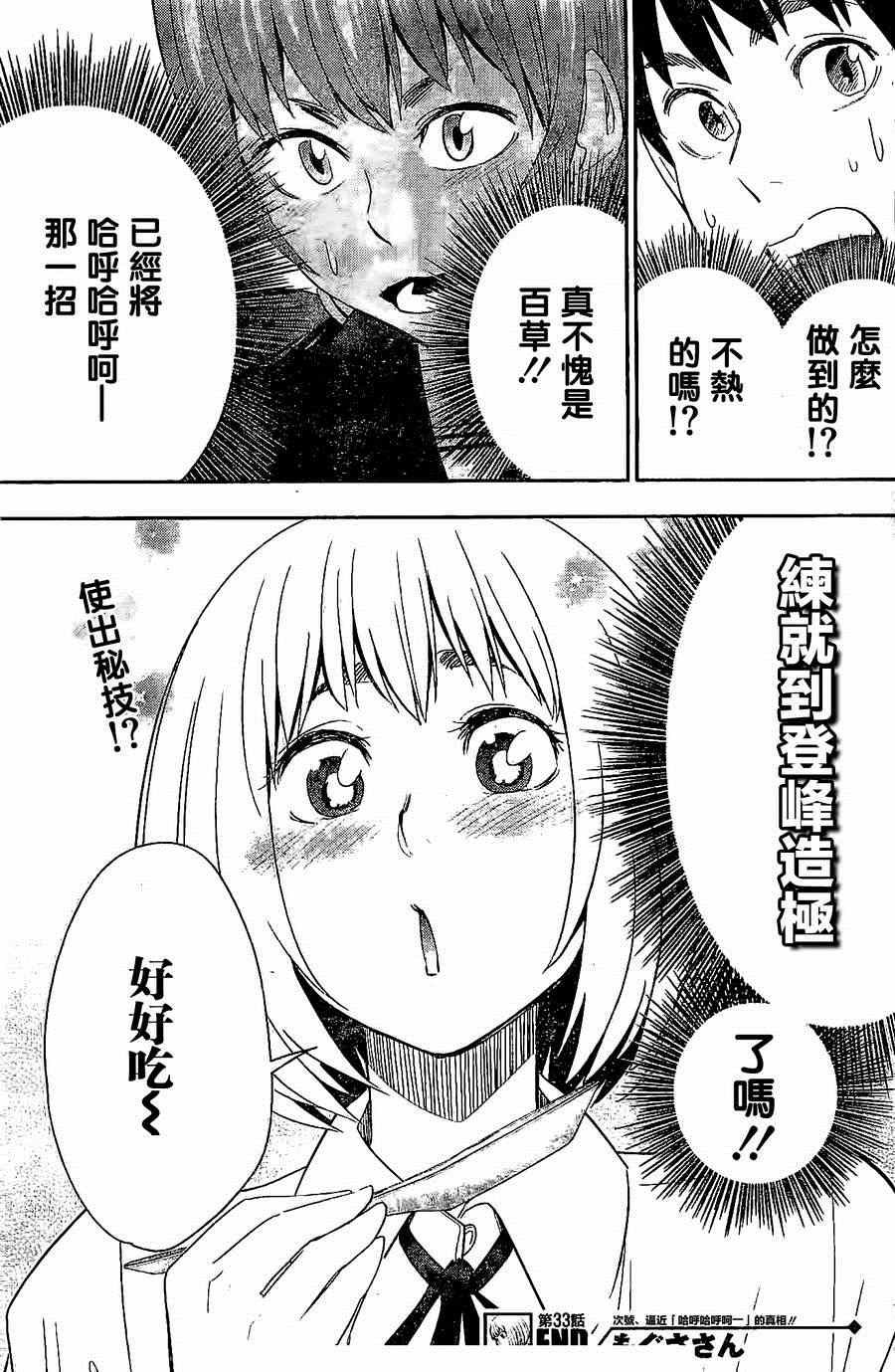 第33话