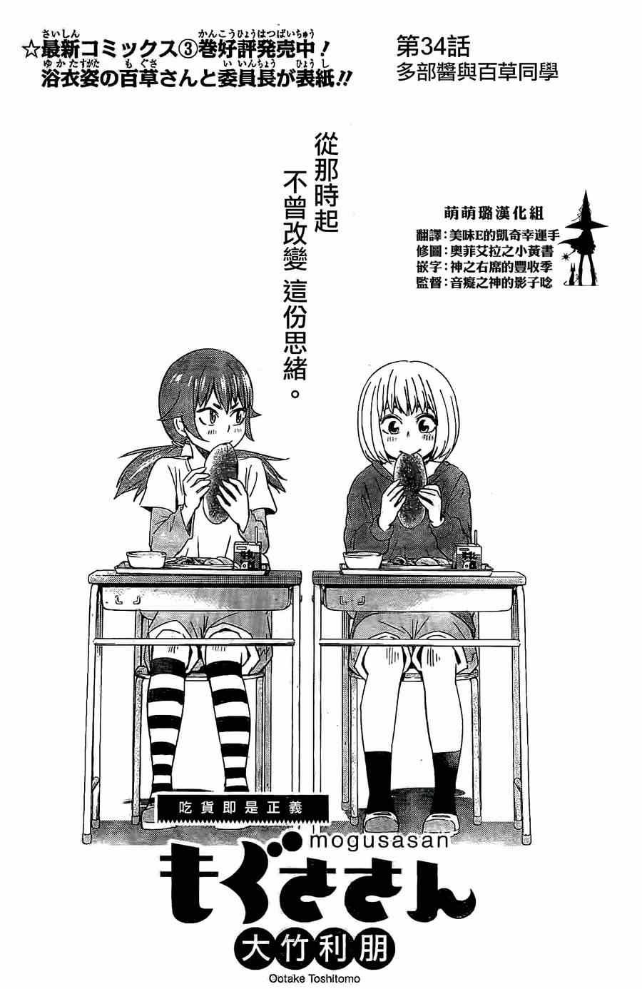 第34话