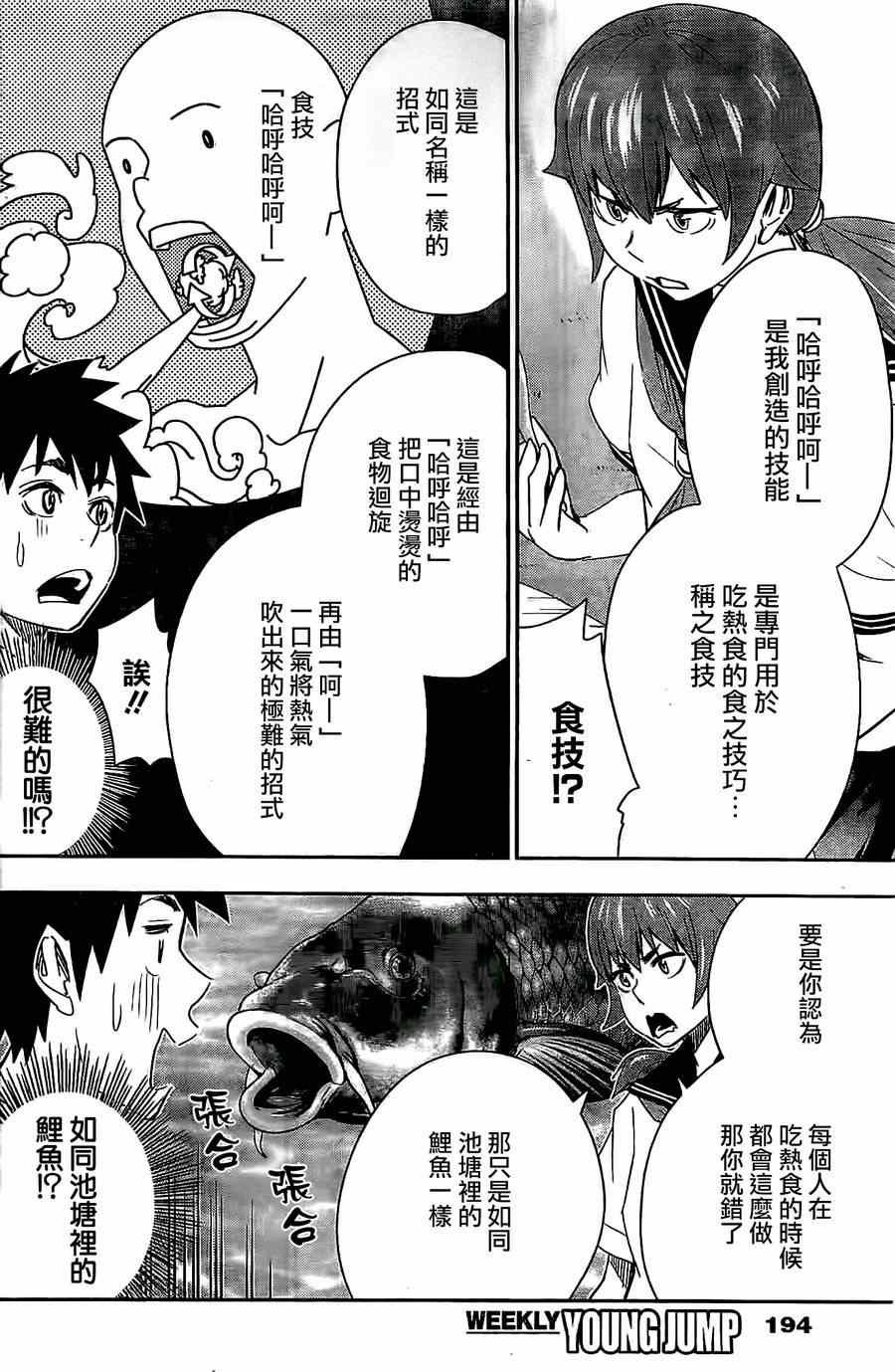 第34话
