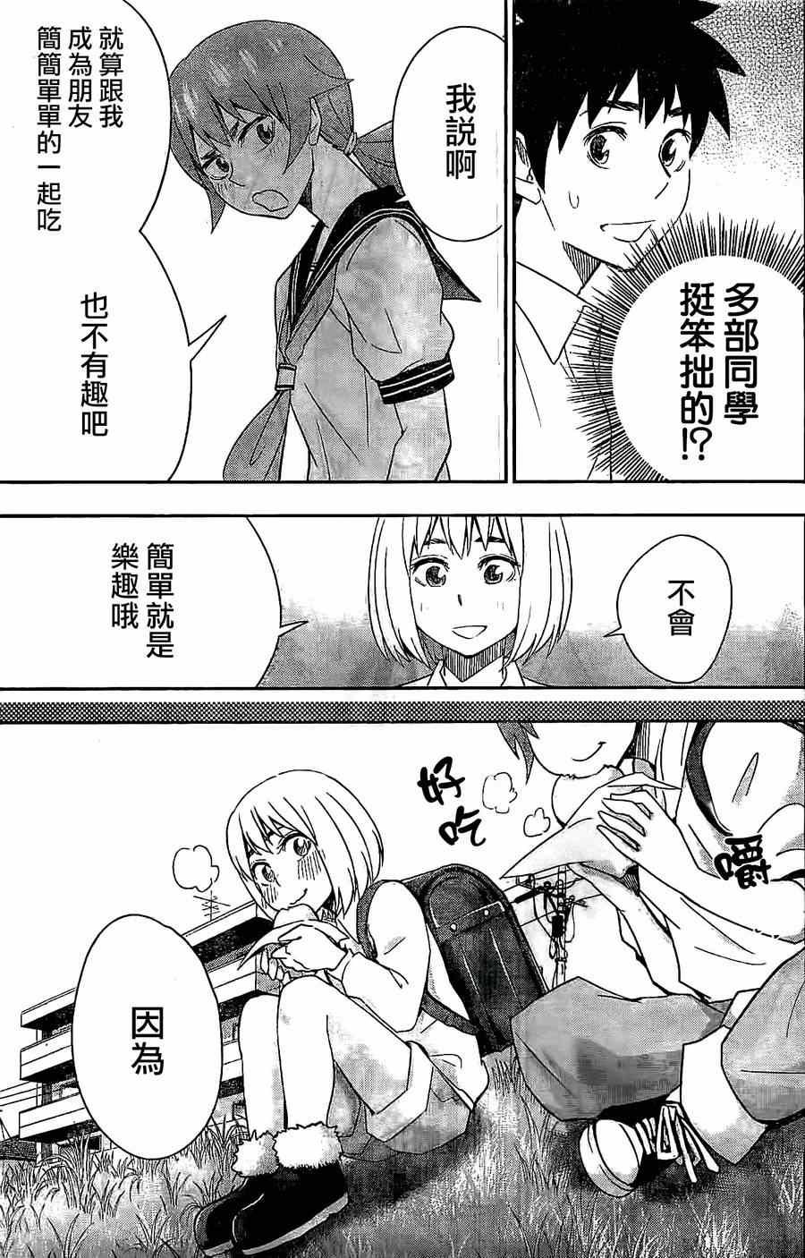 第34话
