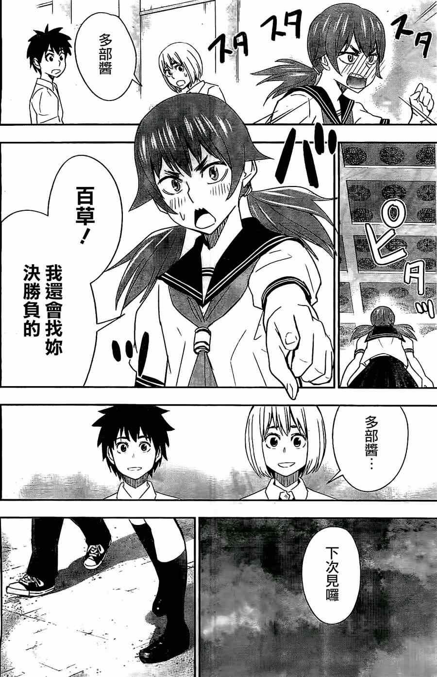 第34话