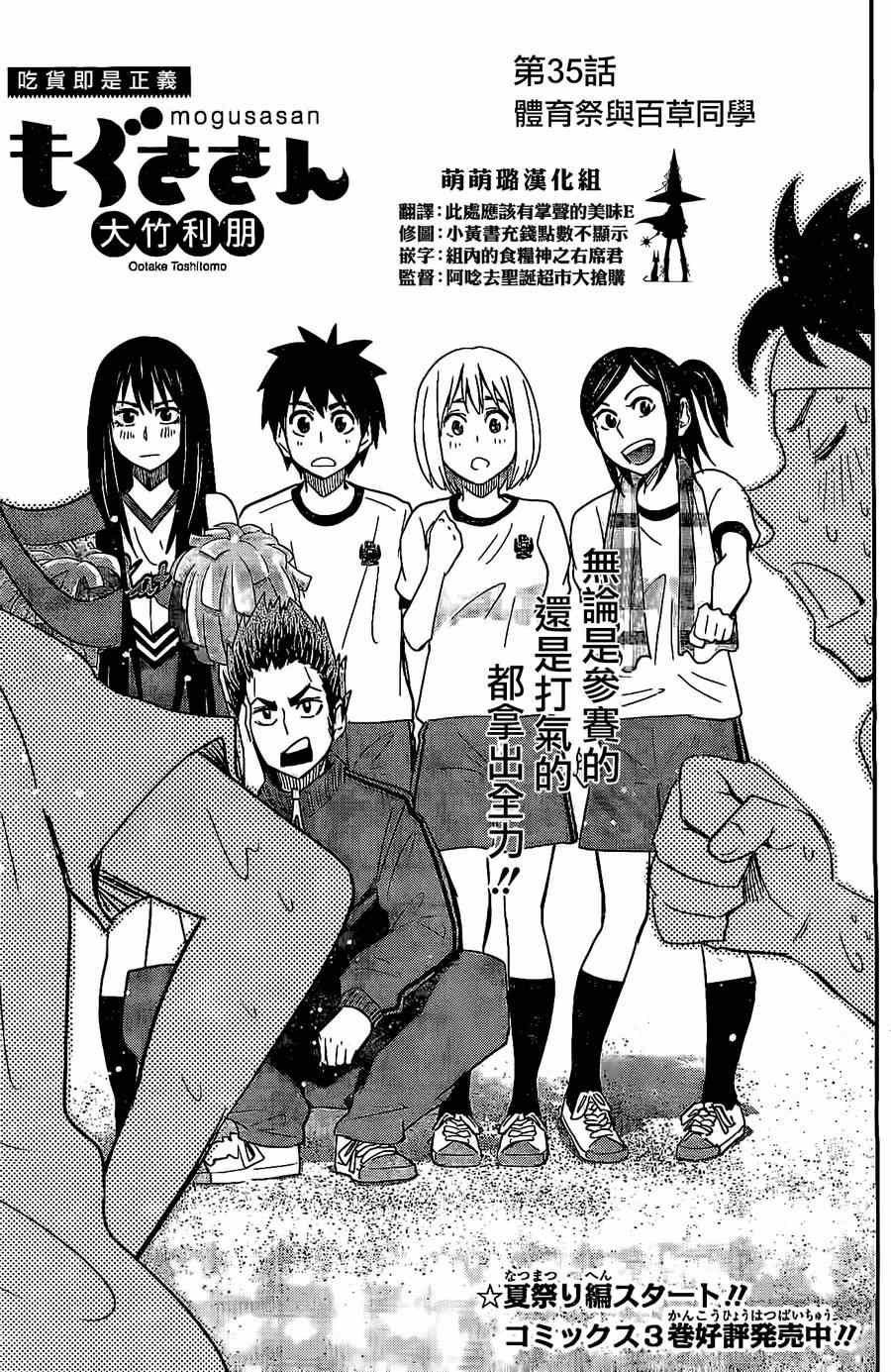 第35话
