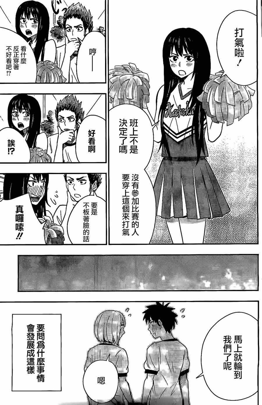 第35话