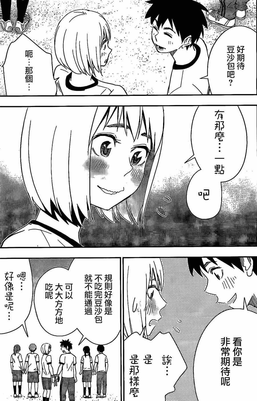第35话