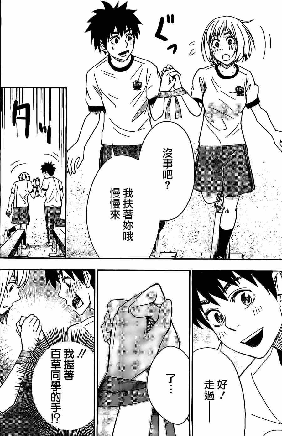 第35话