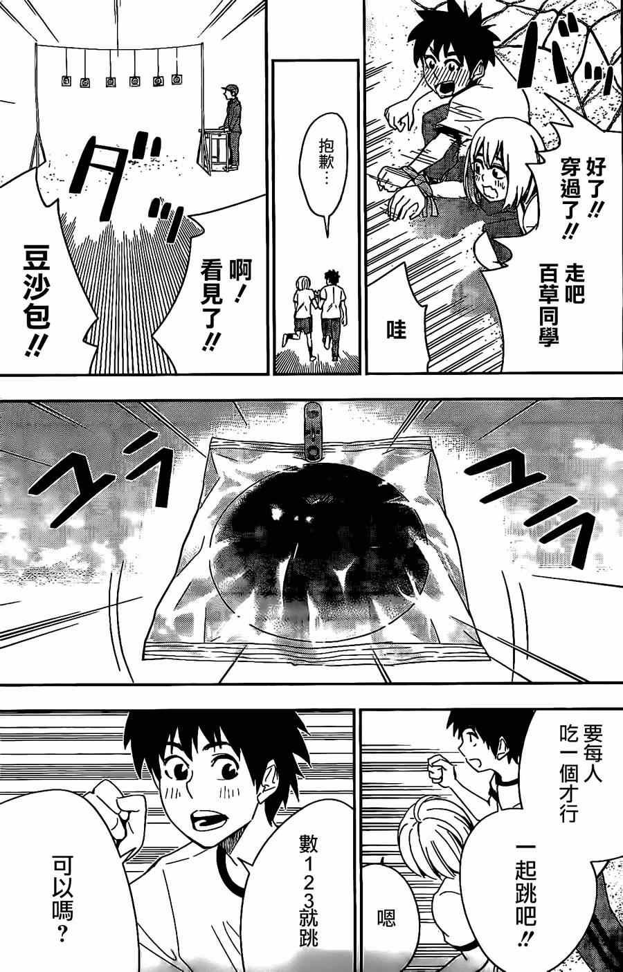 第35话