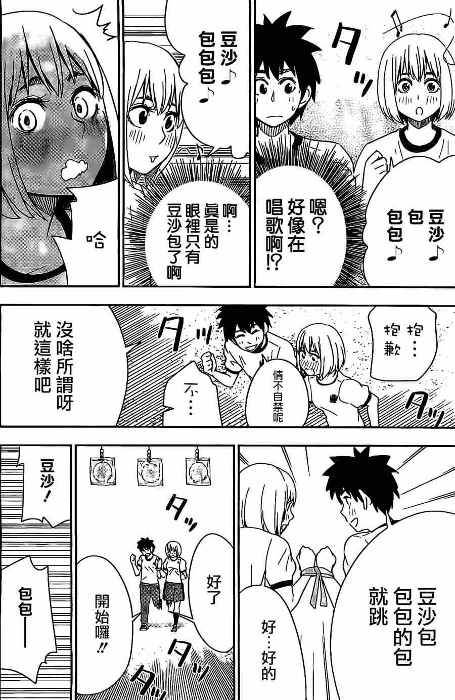 第35话