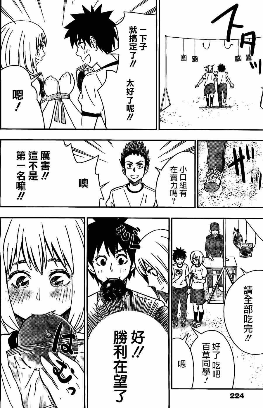 第35话