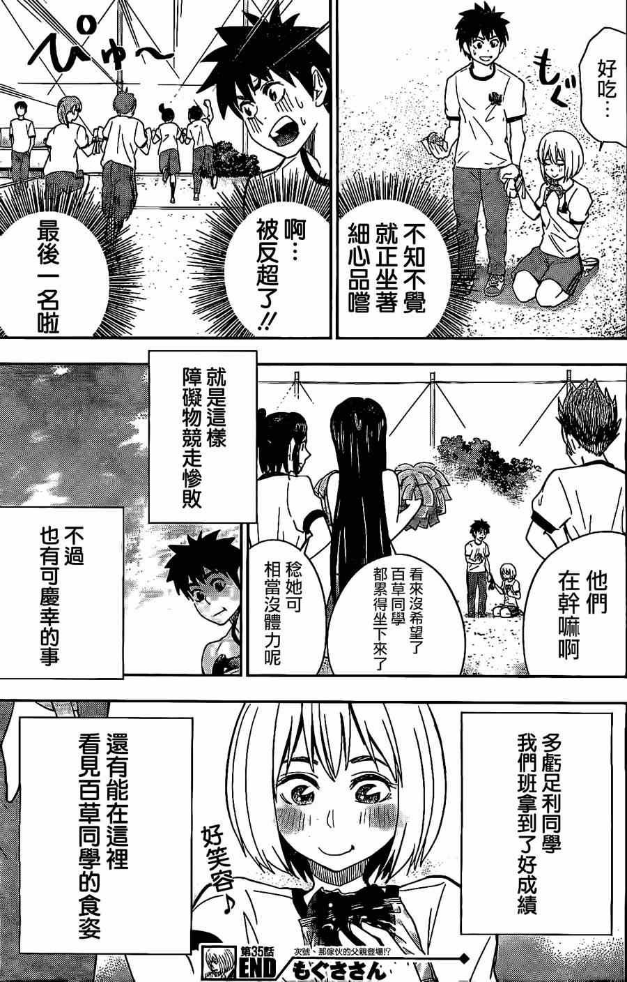 第35话