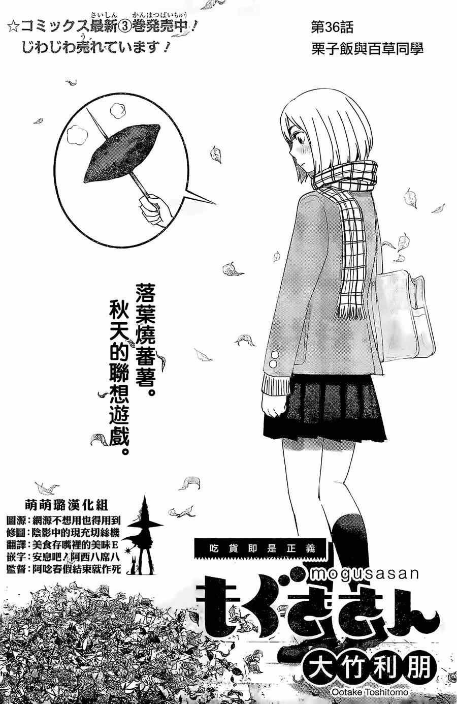 第36话