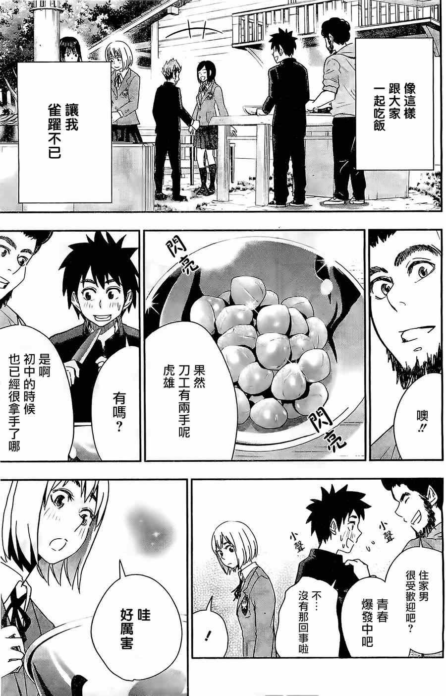 第36话
