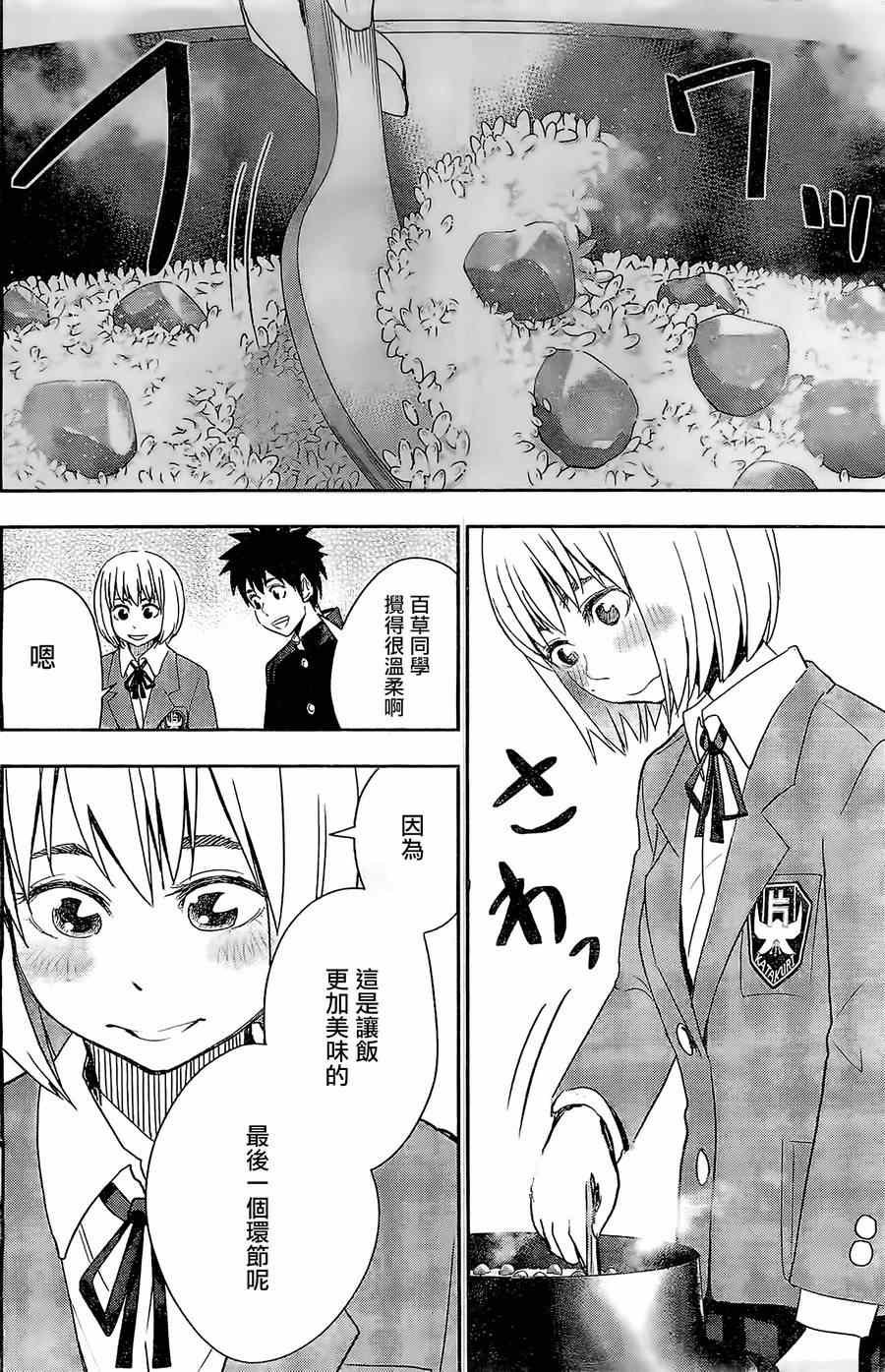 第36话