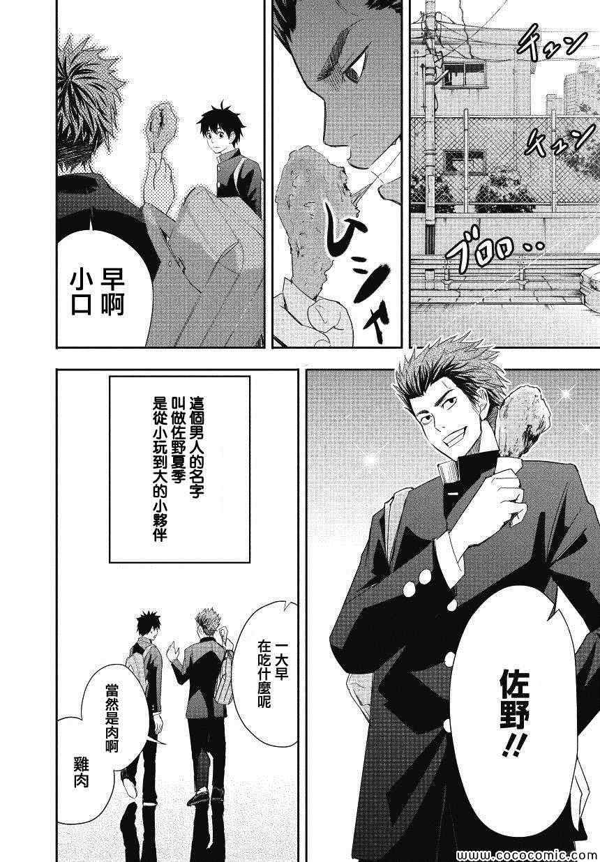 第1话