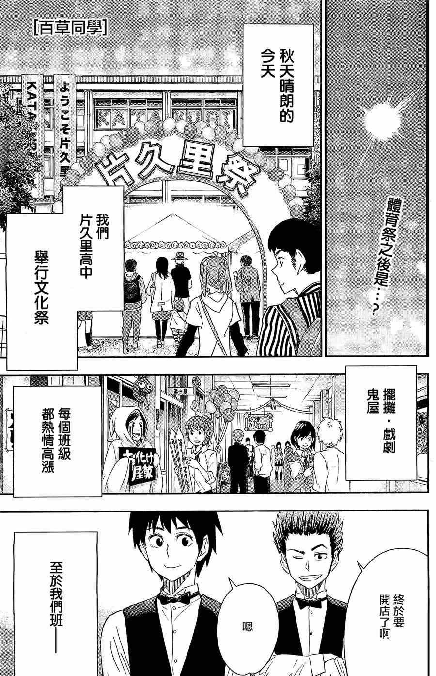 第37话